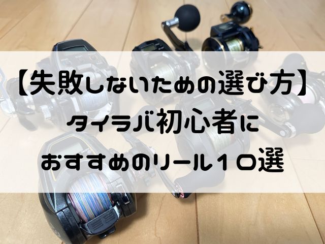 シマノ(SHIMANO) ベイトリール 両軸リール ソルト エンゲツ 2021 101PG